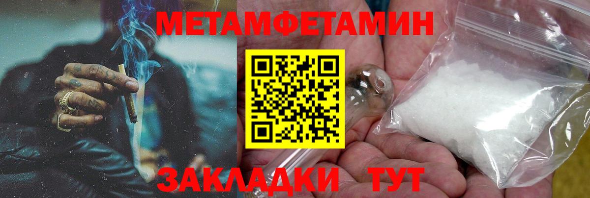 АМФЕТАМИН 97%  Вход с VPN  Краснотурьинск 