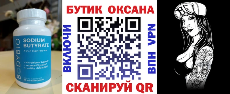 наркота  нарко площадка телеграм  Бутират 1.4BDO  Краснотурьинск 