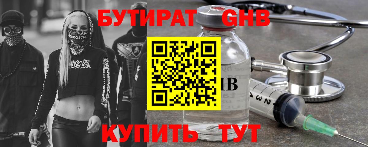 Бутират оксана  Вход с VPN  Краснотурьинск 
