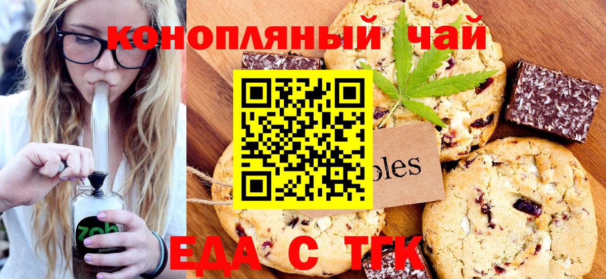 Еда ТГК марихуана  Вход с VPN  Краснотурьинск 