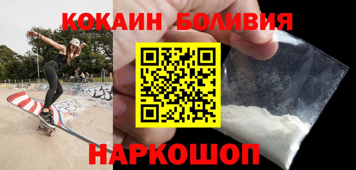 КОКАИН Перу  Cocaine  Краснотурьинск  COCAIN FishScale  Вход с VPN 