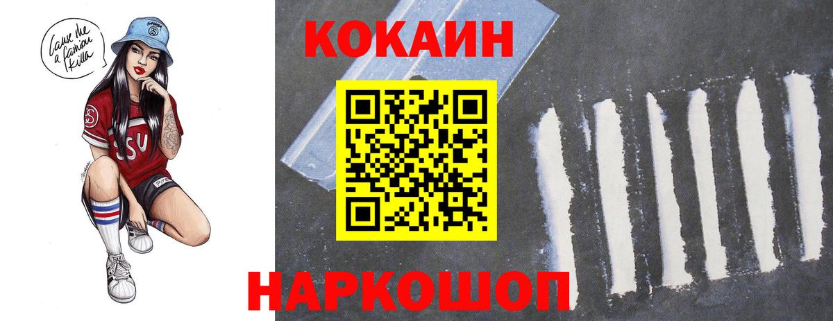 COCAIN VHQ Краснотурьинск