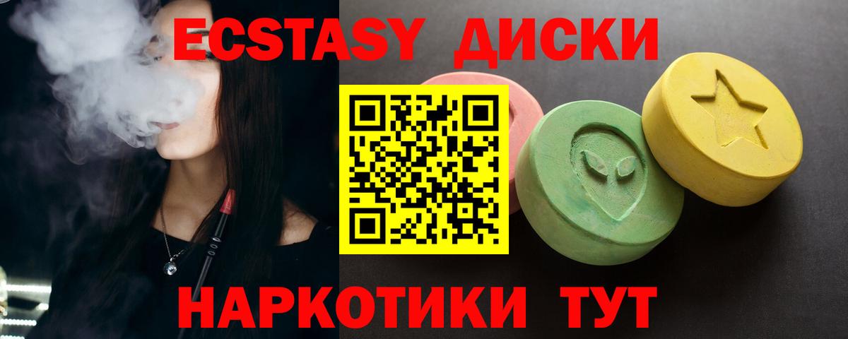 Ecstasy  ЭКСТАЗИ 300 mg  Краснотурьинск  Вход с VPN  Экстази Philipp Plein 