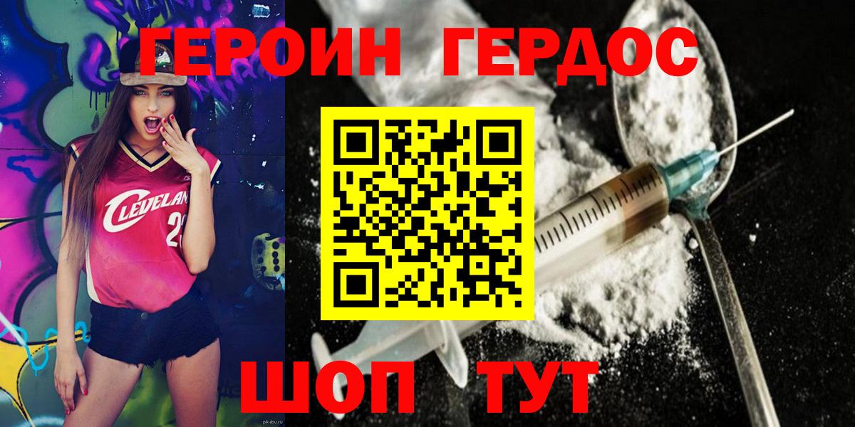 Героин VHQ Краснотурьинск
