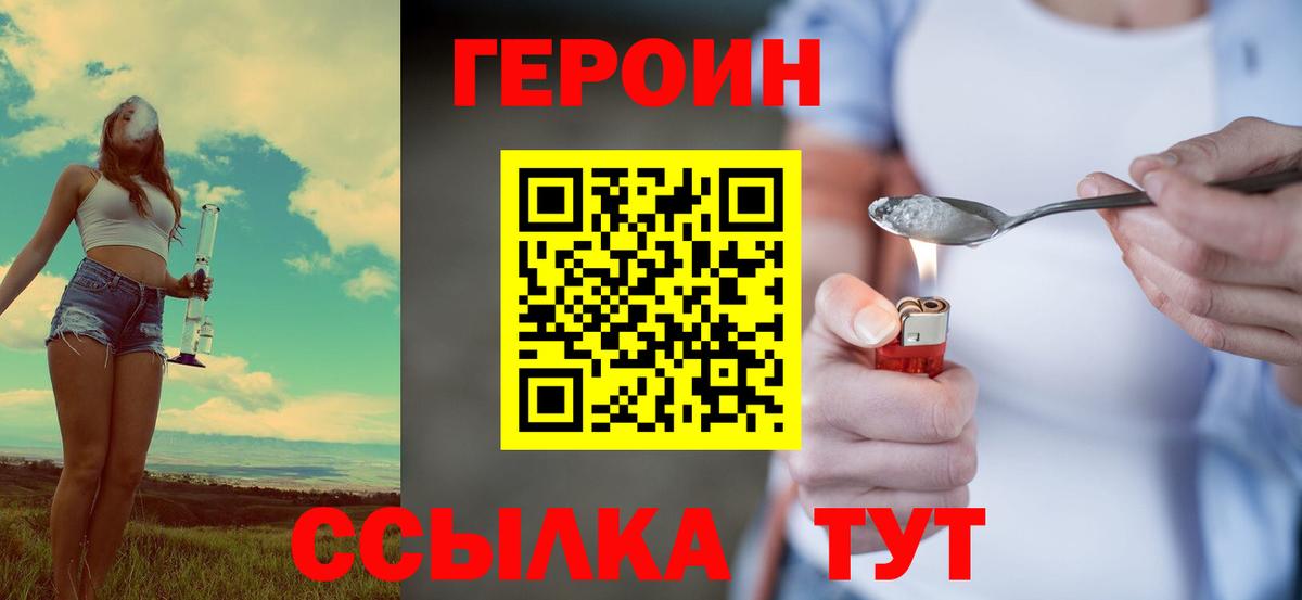 ГЕРОИН гречка  Вход с VPN  Краснотурьинск 
