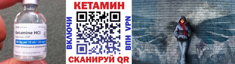 Кетамин VHQ Краснотурьинск