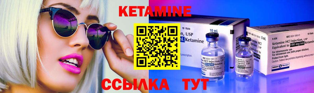 площадка клад  КЕТАМИН VHQ  Вход с VPN  Краснотурьинск 