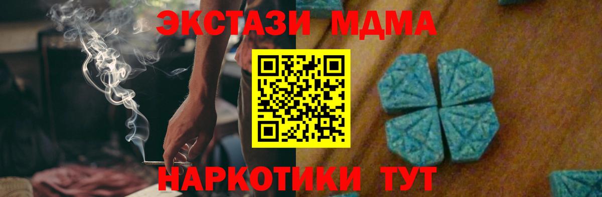 Краснотурьинск  МДМА Molly  Вход с VPN  МДМА Molly 