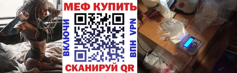 МЕФ кристаллы  Краснотурьинск 