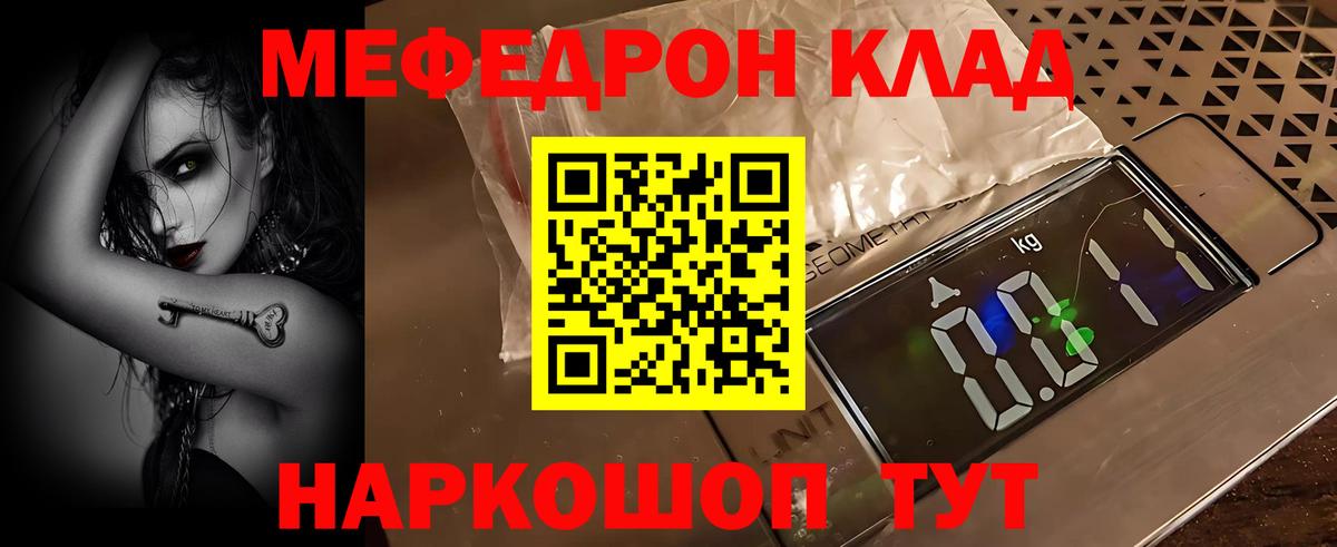 МЕФ 4 MMC  Вход с VPN  МЕФ  Мефедрон  Меф VHQ  Краснотурьинск 
