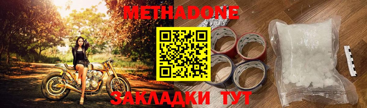 МЕТАДОН VHQ Краснотурьинск