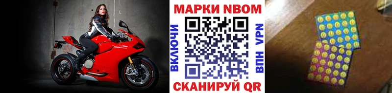 Марки NBOMe 1,8мг  Краснотурьинск 