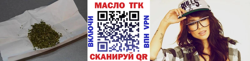 ТГК вейп  купить наркотик  Краснотурьинск 