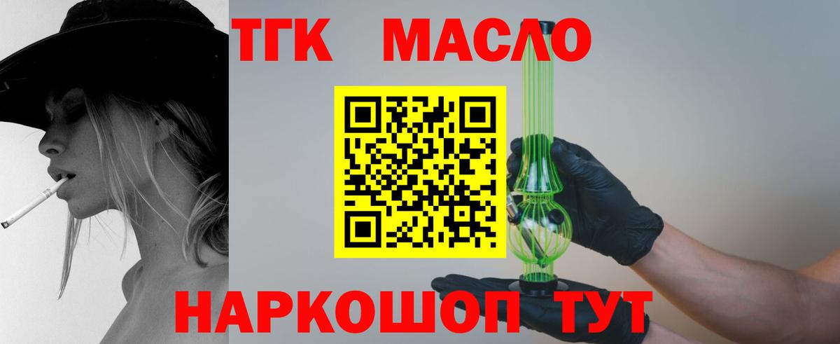 Дистиллят ТГК вейп с тгк Краснотурьинск